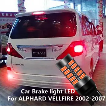 Automobilių Stabdžių šviesos diodų (LED) Už ALPHARD VELLFIRE (2002-2007 m.) užpakalinis žibintas pakeitimo 12V 10W 6000K